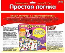 Набор карточек для электровикторины Простая логика