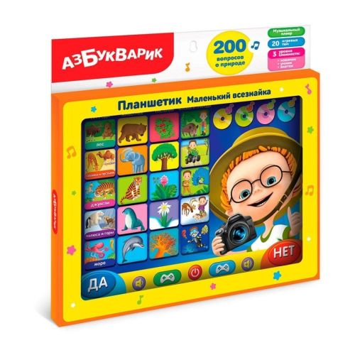 Планшетик Маленький всезнайка