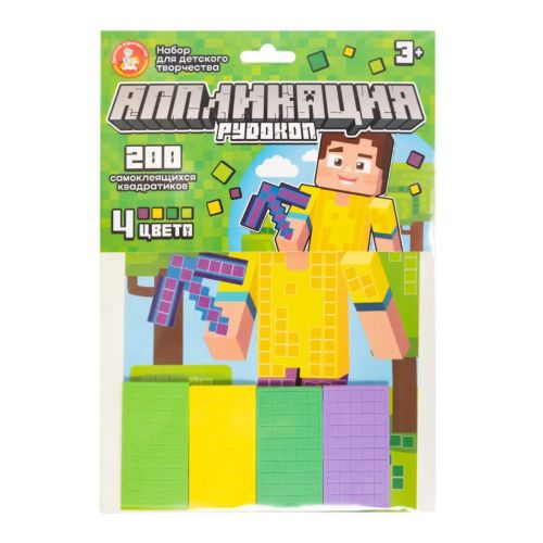 Десятое королевство Набор Аппликация Рудокоп 4цвета 200эл фото 3