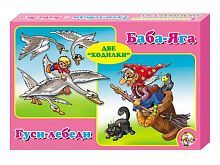 Настольная игра Десятое королевство Ходилка Гуси-лебеди и Баба-яга 2 в 1