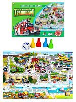 Игры ходилки. ВАЖНЫЙ ТРАНСПОРТ