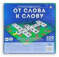 ИГРЫ В СЛОВА 100 фишек. ОТ СЛОВА К СЛОВУ