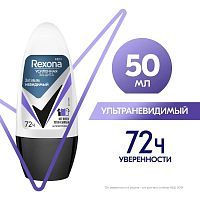 Rexona Men Антиперспирант Шариковый Ультраневидимый 50мл