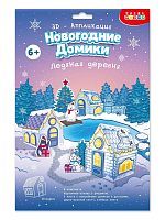 Новый год 3Д аппликация. Новогодние домики. Ледяная деревня