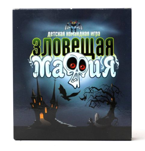 Настольная игра Десятое королевство карточная Зловещая мафия фото 8