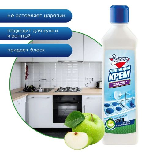 Золушка Чистящий крем Зеленое яблоко 300мл