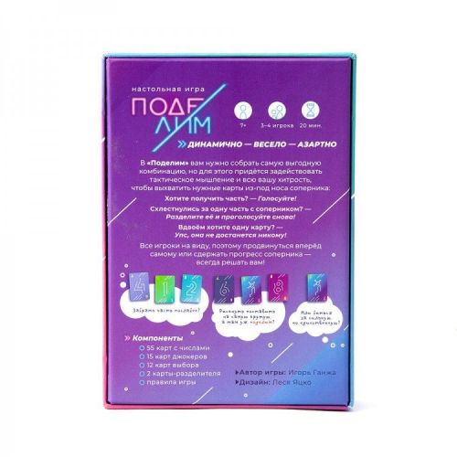 Настольная игра ND Play Поделим фото 7