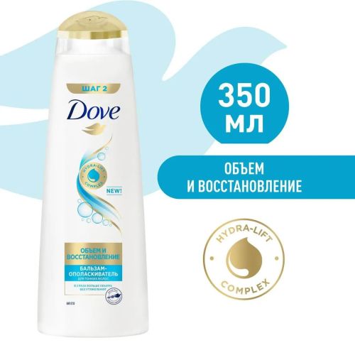 dove бальзам-ополаскиватель объем и восстановление 350мл Dove Бальзам-Ополаскиватель Объем и Восстановление 350мл