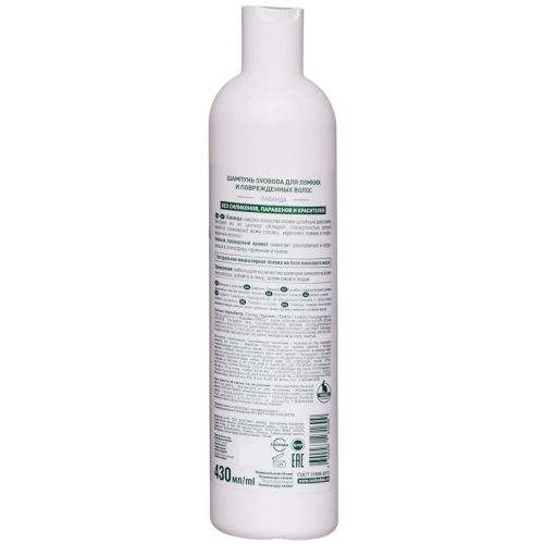 шампунь svoboda лаванда, 430мл фото 3 Шампунь SVOBODA лаванда, 430мл фото 3