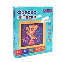 Фреска из цветного песка Тигренок в цирке, 17 х 17 см