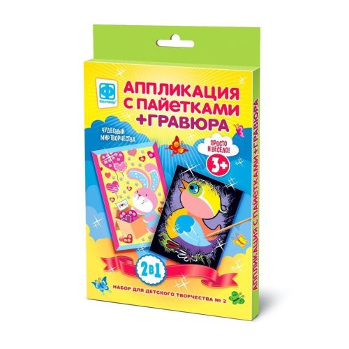 Аппликация с пайетками и Гравюра 2 в 1  № 2