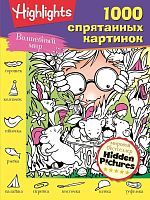 Книжка Волшебный мир