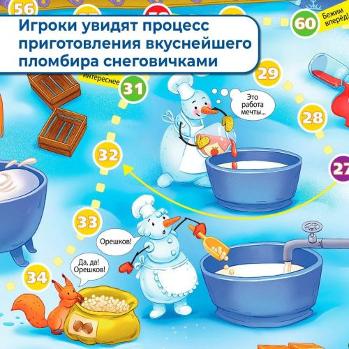 Настольная игра Дрофа-Медиа Ходилки Фабрика мороженого фото 3