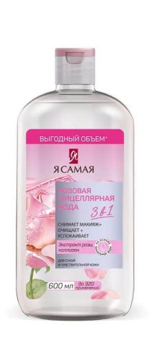 мицеллярная вода я самая розовая 600 мл Мицеллярная вода Я САМАЯ Розовая 600 мл