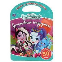 Раскраска УМка Волшебные подружки Enchantimals с ручкой