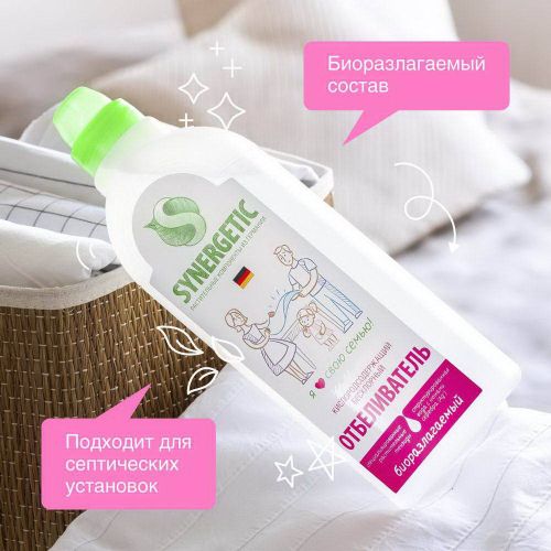 отбеливатель synergetic 1л фото 2 Отбеливатель SYNERGETIC 1л фото 2