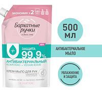 Бархатные Ручки Крем-Мыло Антибактериальный Комплекс 500мл