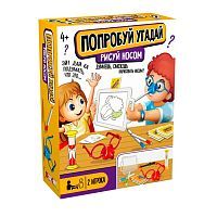 Десятое королевство Попробуй угадай. Рисуй носом