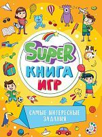 Книжка Super книга игр. Самые интересные задания