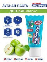Зубная паста детская Новый Жемчуг Яблоко 50 мл