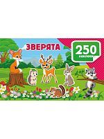 Книга АСТ Альбом 250 наклеек Зверята