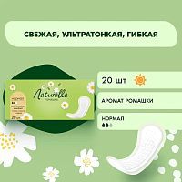 Naturella Прокладки ежедневные Ромашка Normal 20шт