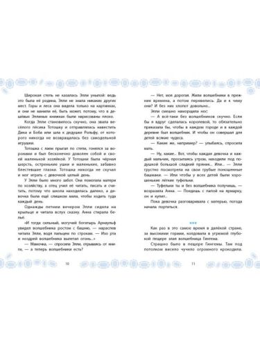 Книга Волшебник Изумрудного города фото 2