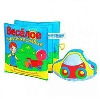 Развивающая игрушка Мякиши Весёлое путешествие