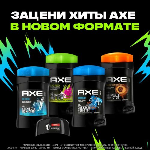 AXE Дезодорант ANARCHY до 48 часов свежести 50мл фото 7