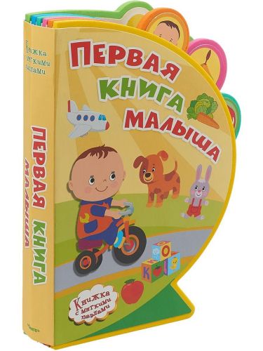 книга омега книжка с мягкими пазлами. первая книга малыша Книга Омега Книжка с мягкими пазлами. Первая книга малыша