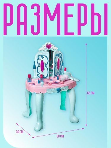 игровой набор abtoys салон красоты столик-трюмо косметический фото 5 Игровой набор Abtoys Салон Красоты Столик-трюмо косметический фото 5
