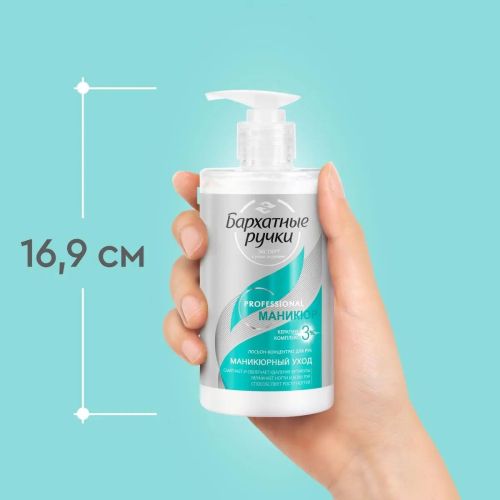 бархатные ручки маникюр лосьон-концентрат для рук 430мл фото 4 Бархатные Ручки Маникюр Лосьон-Концентрат для рук 430мл фото 4