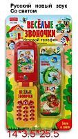 Телефон "Весёлые звоночки", звук  батар. AG13*2шт. вход. в комп.