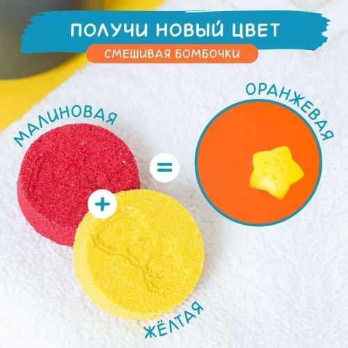 Цветные таблетки для принятия ванн Baffy Малиновая + Желтая D0155-CY фото 3