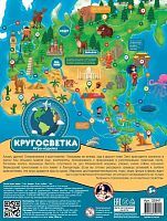 Настольная игра Десятое королевство ходилка Кругосветка (европодвес)