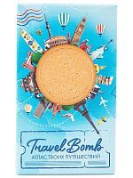 Bath Time Бомбочка для ванны Путешествия Оранжевая 150гр