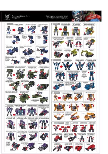 Игровой набор Робот-трансформер, в комплекте предметов 4шт. фото 2