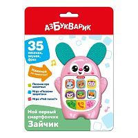 Азбукварик Мой первый смартфончик Зайчик