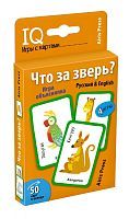 Настольная игра Айрис-Пресс IQ Игры с картами. Что за зверь?