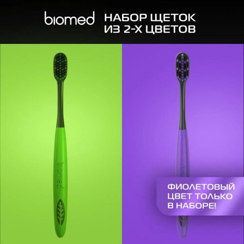 BIOMED Набор зубных щеток Black 2шт фото 4