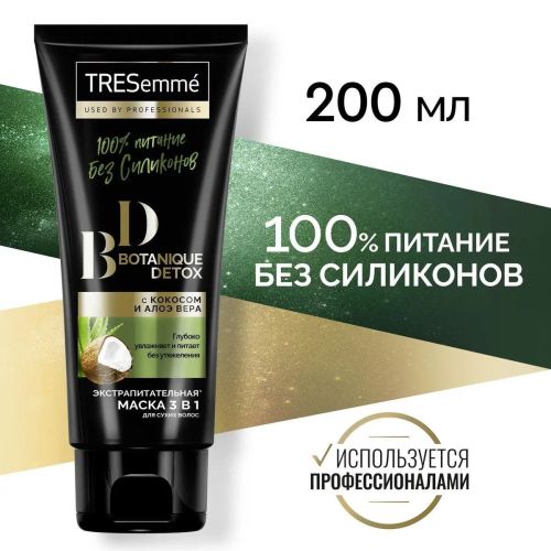 tresemme маска для волос питательная botanique detox 200мл Tresemme Маска для Волос Питательная Botanique Detox 200мл