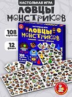 Настольная игра Десятое королевство Ловцы монстриков 04675