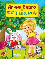 Книга Омега Барто А. Стихи
