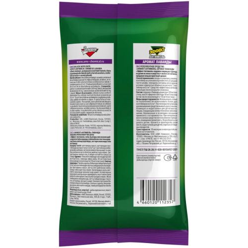 золушка антимоль-эффект лаванда подвесной блок 13г фото 2 Золушка Антимоль-эффект Лаванда подвесной блок 13г фото 2