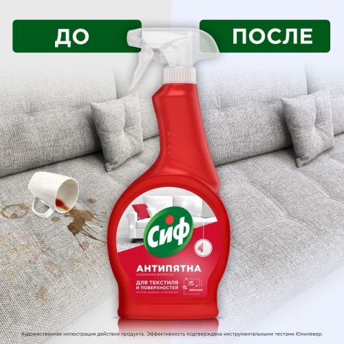 Сиф Чистящее средство Антипятна 500 мл фото 3