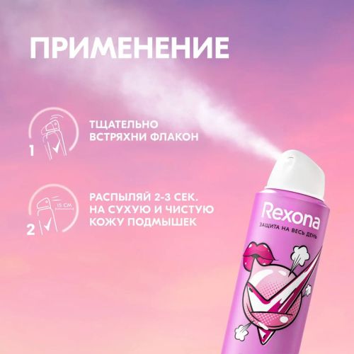 Rexona Антиперспирант-аэрозоль Бабл-гам 48 часов 150мл фото 5
