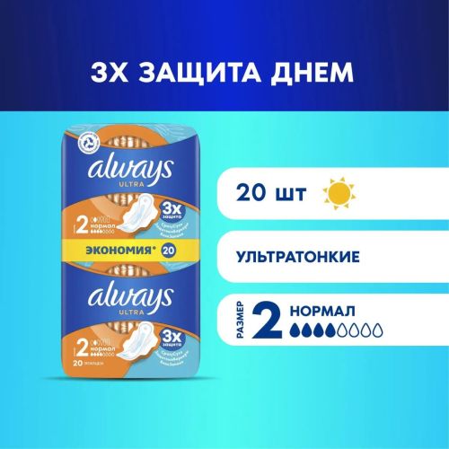 always ultra normal duo прокладки женские 20шт ароматизированные Always Ultra Normal DUO Прокладки женские 20шт ароматизированные