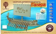 Сборная деревянная модель Чудо-Дерево Корабли Галера