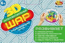 Шар интеллектуальный 3D, 100 барьеров, в коробке, Академия Игр