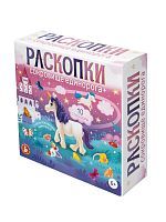 Десятое королевство Раскопки Сокровища Единорога (10 сокровищ)